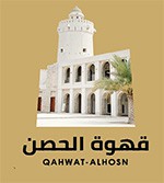 Qahwat Al Hosn